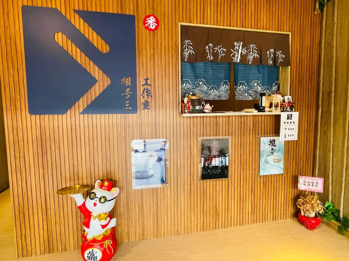 《境壽司》照片 2