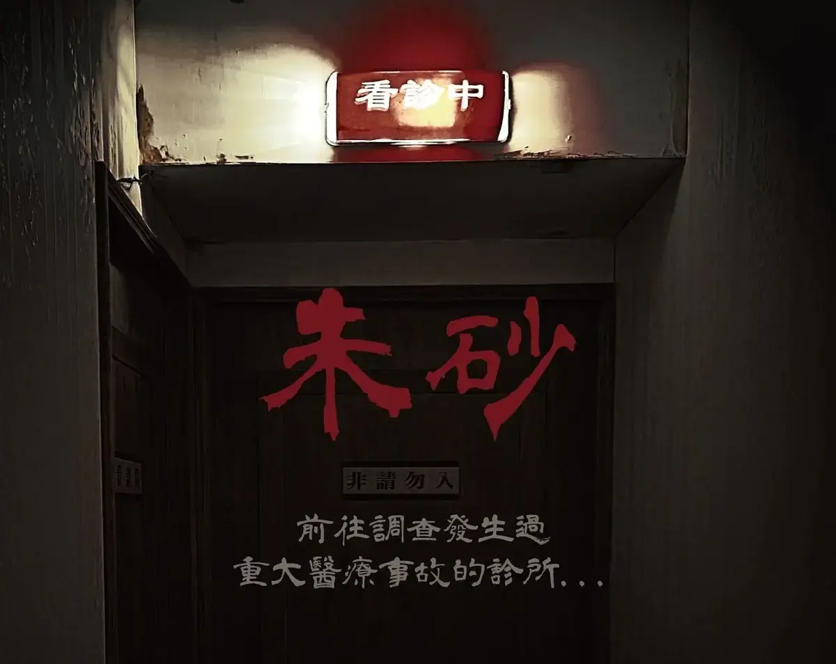 朱砂主題封面