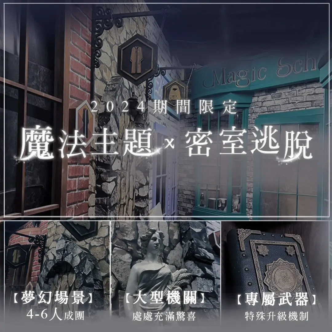 《幻隱光靈 - 學院》照片 1