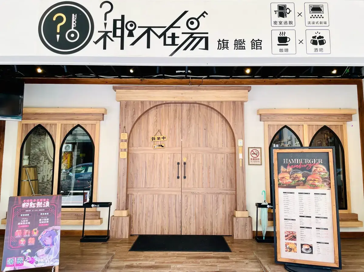 《浮士德家的後院》照片 1