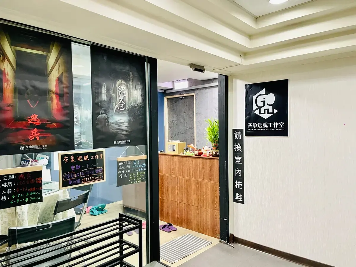《逃兵》照片 3