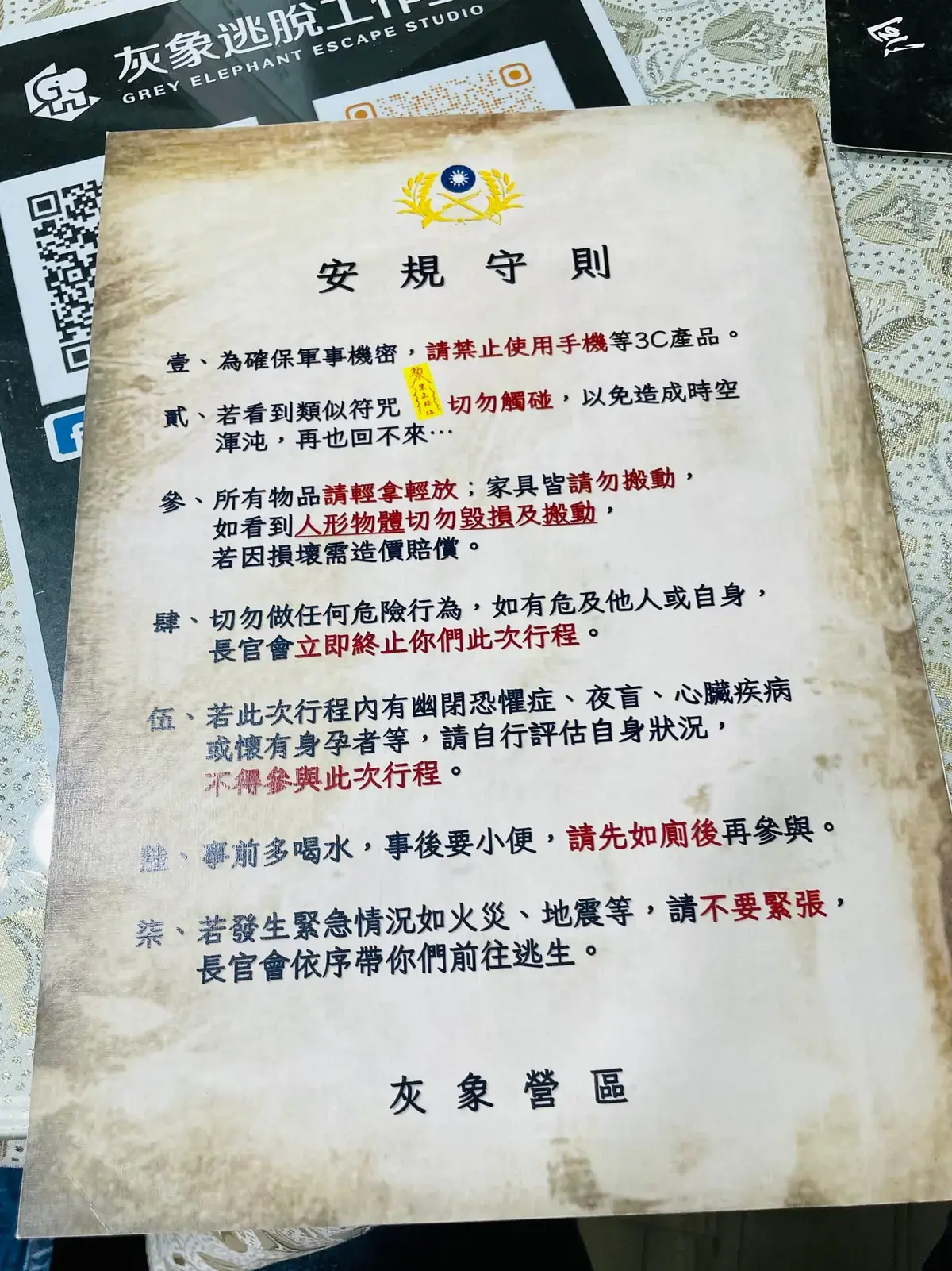 《逃兵》照片 5