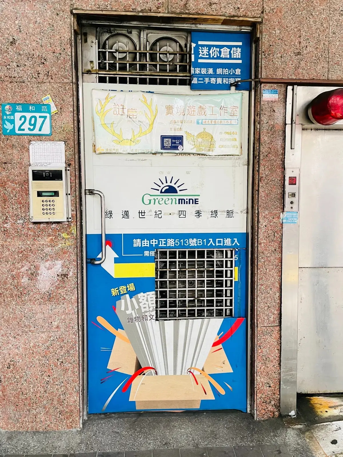 《難道只是拯救童話世界而已嗎?》照片 1