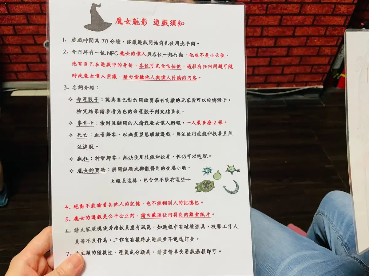 《魔女魅影》照片 4