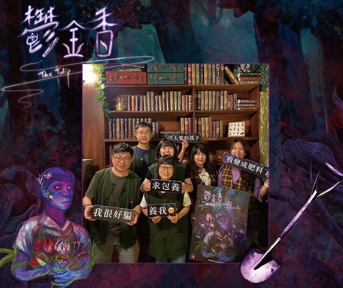 《鬱金香》照片 11
