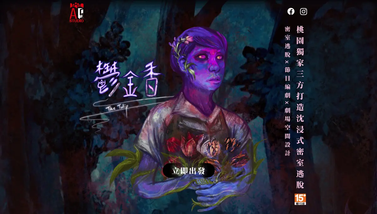 《鬱金香》照片 16