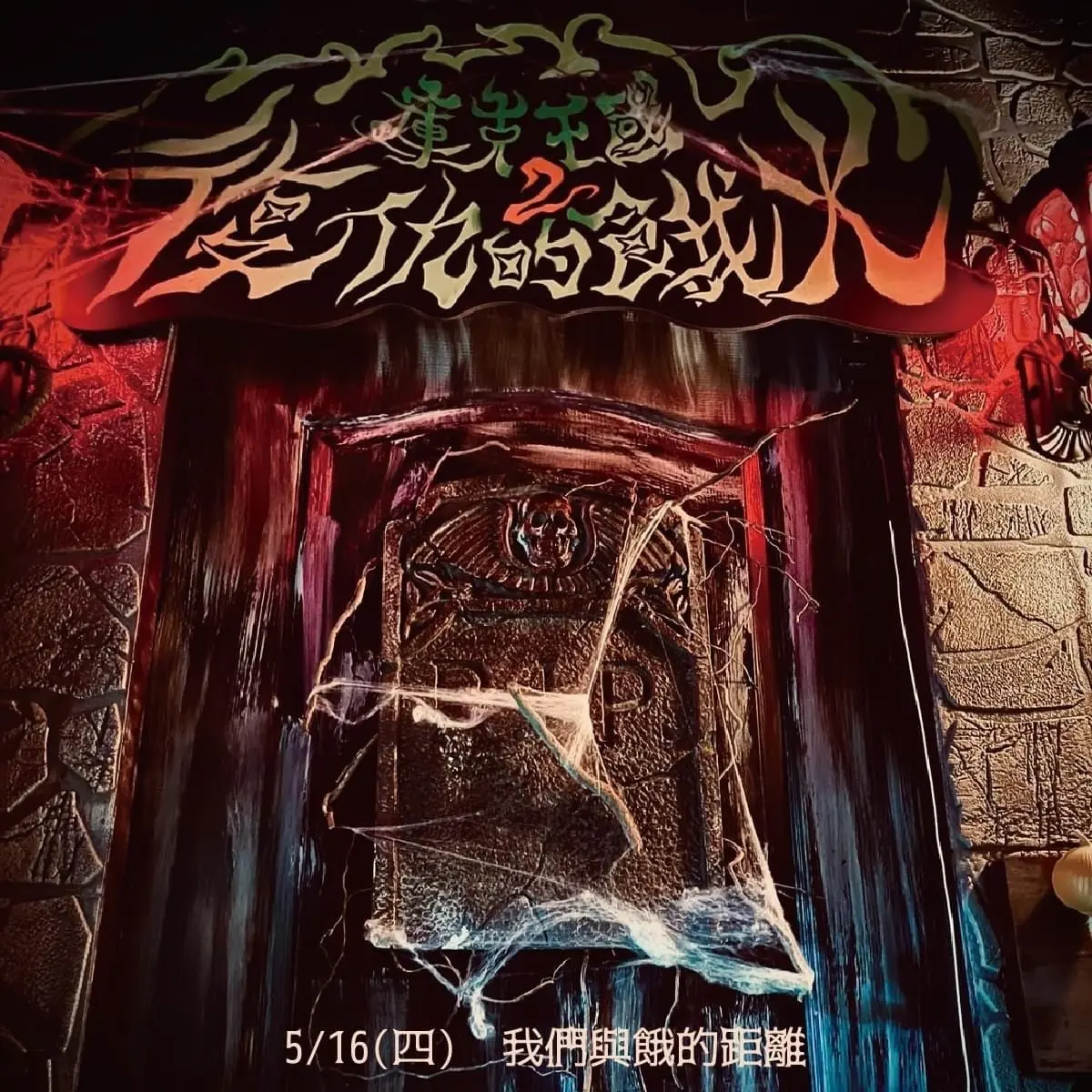 《庫克王國2 : 復仇的餓火》照片 16