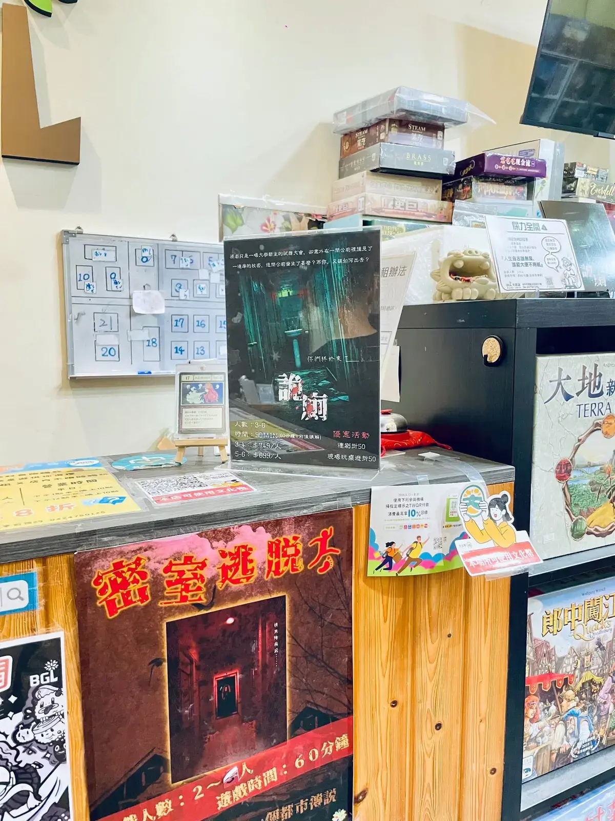 《詭廁》照片 2