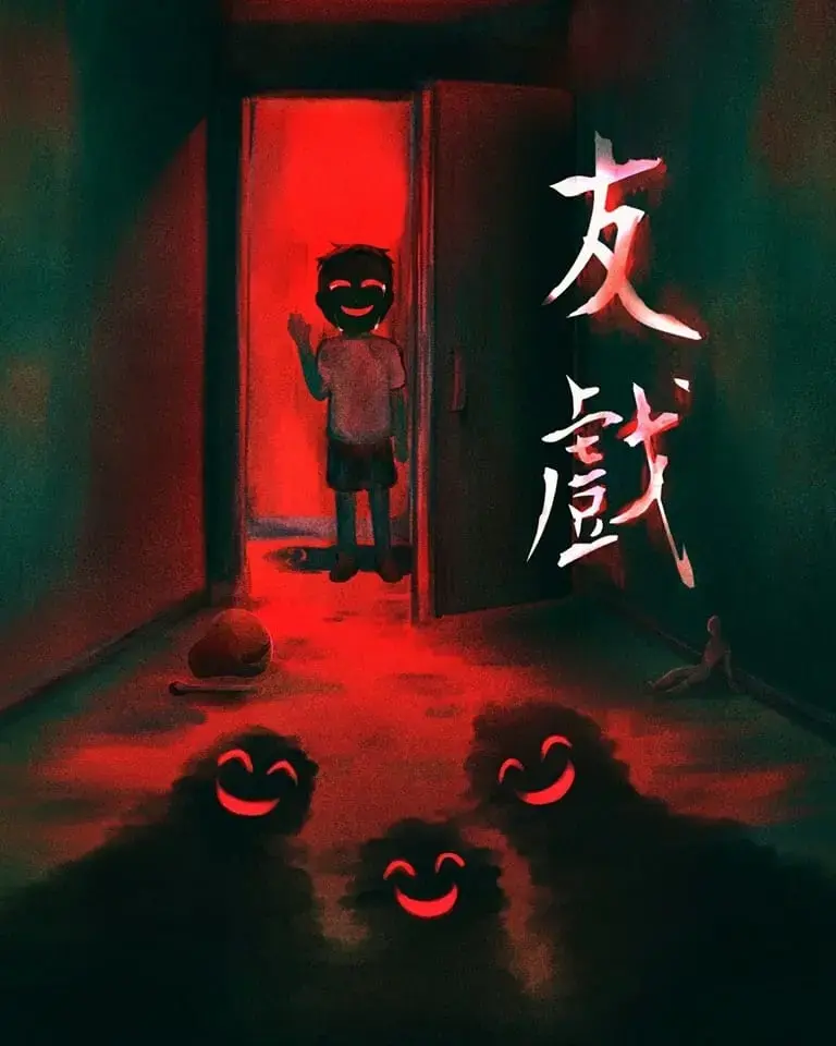 友戲主題封面