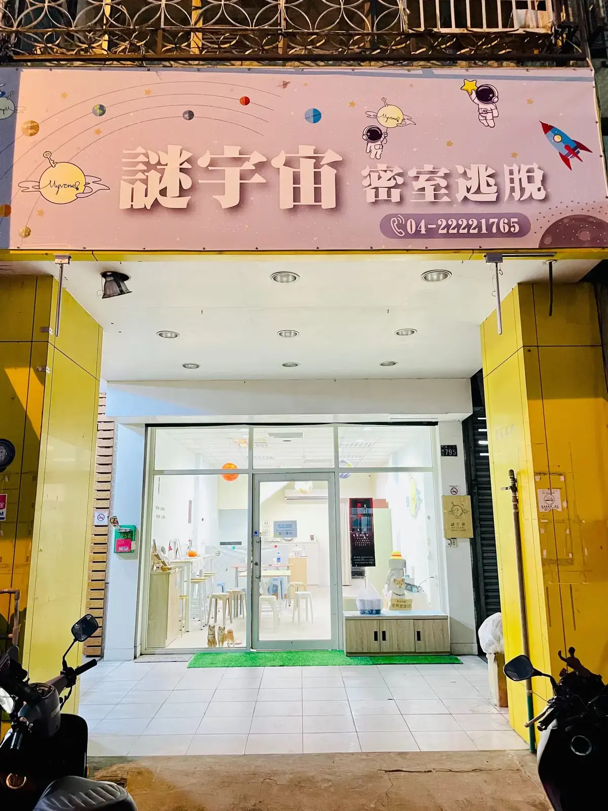 《友戲》照片 1