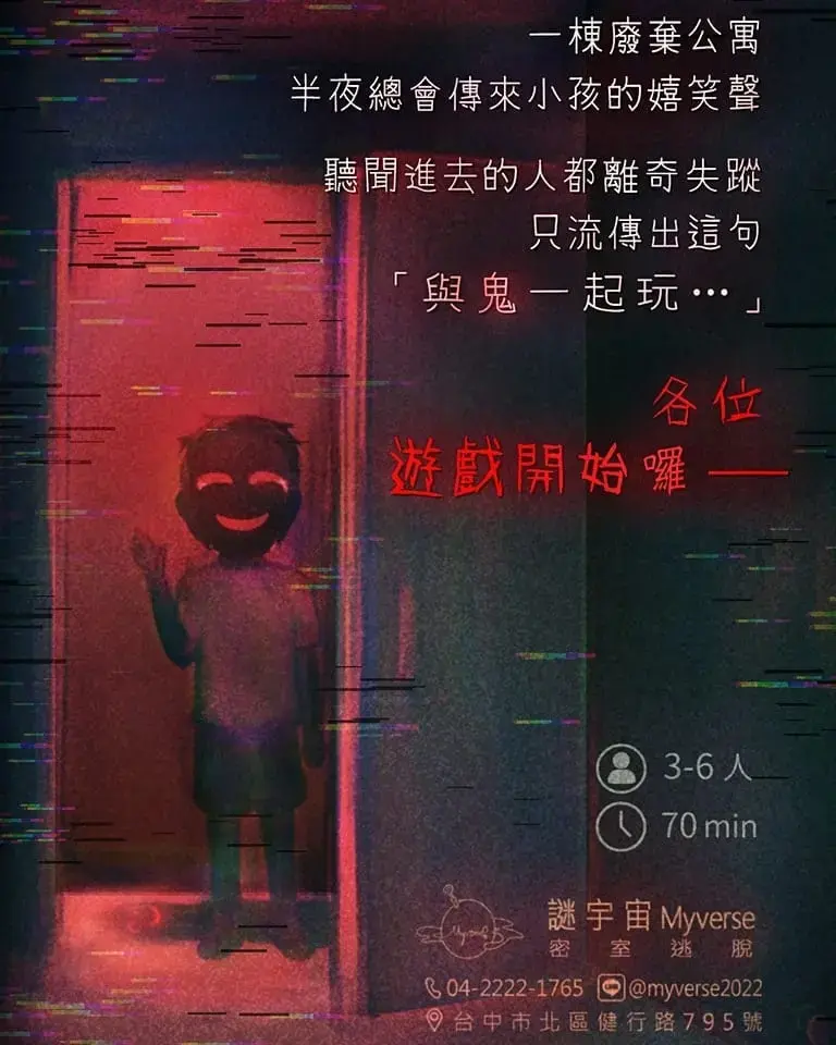 《友戲》照片 7