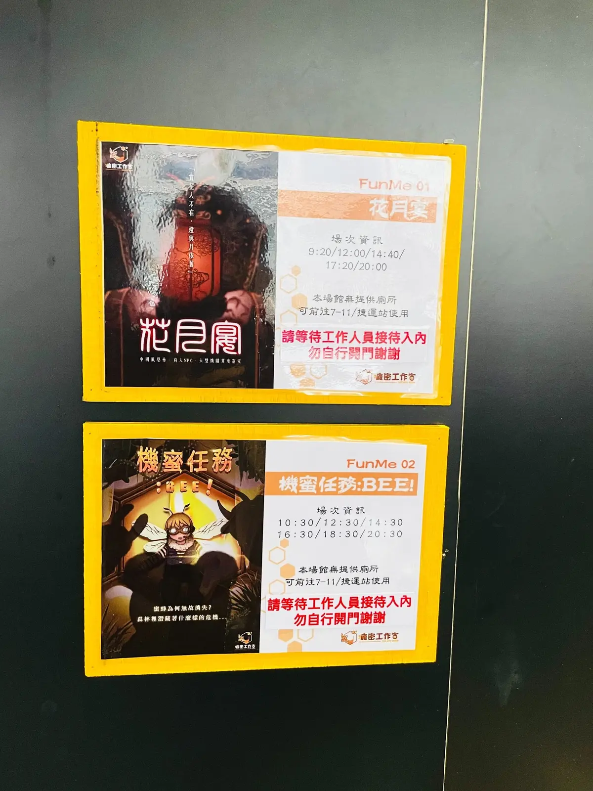 《機蜜任務 : BEE！》照片 2