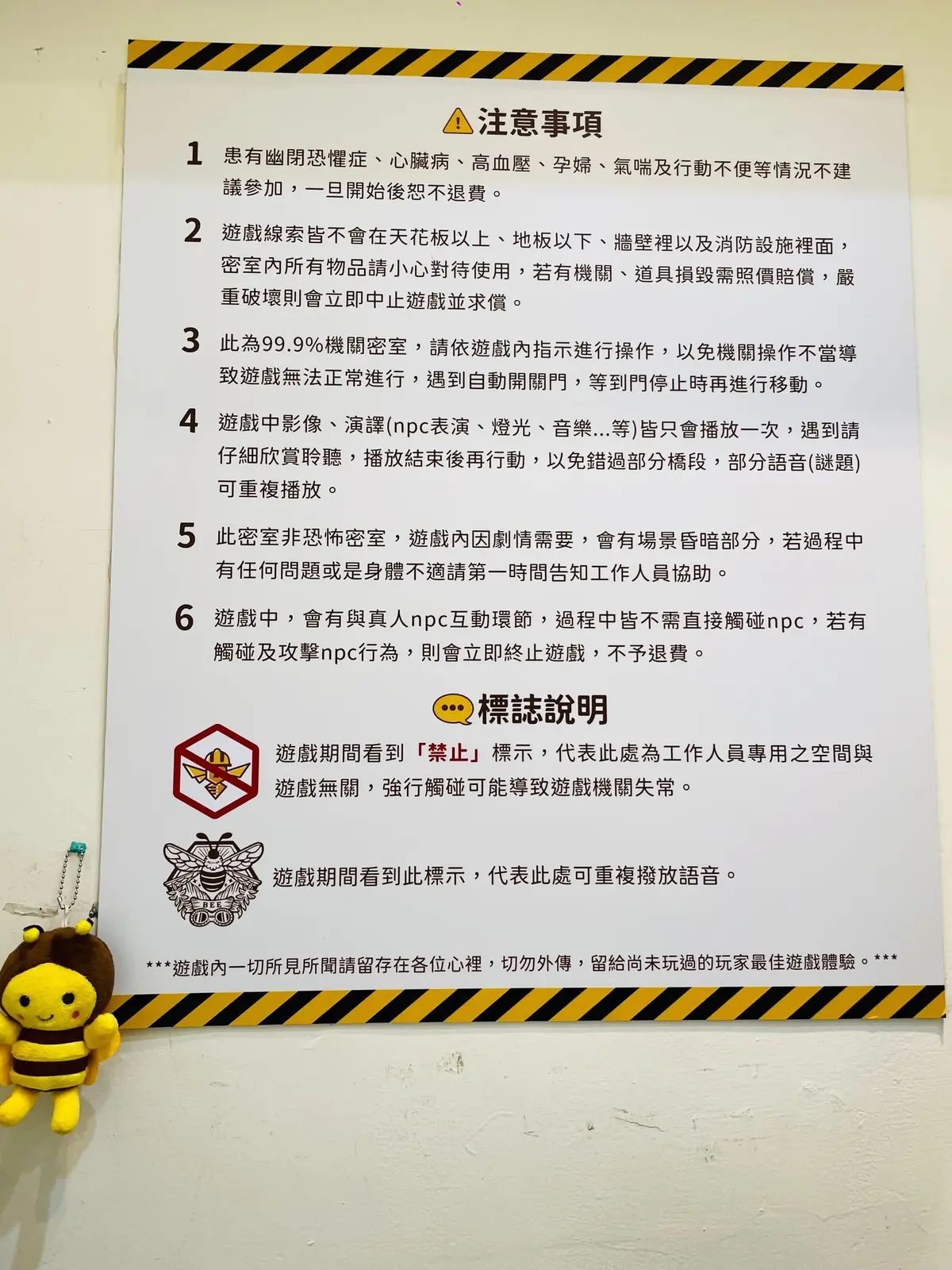 《機蜜任務 : BEE！》照片 3