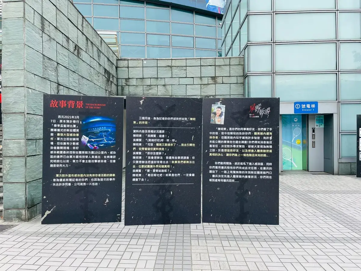 《屍蹤報導》照片 5