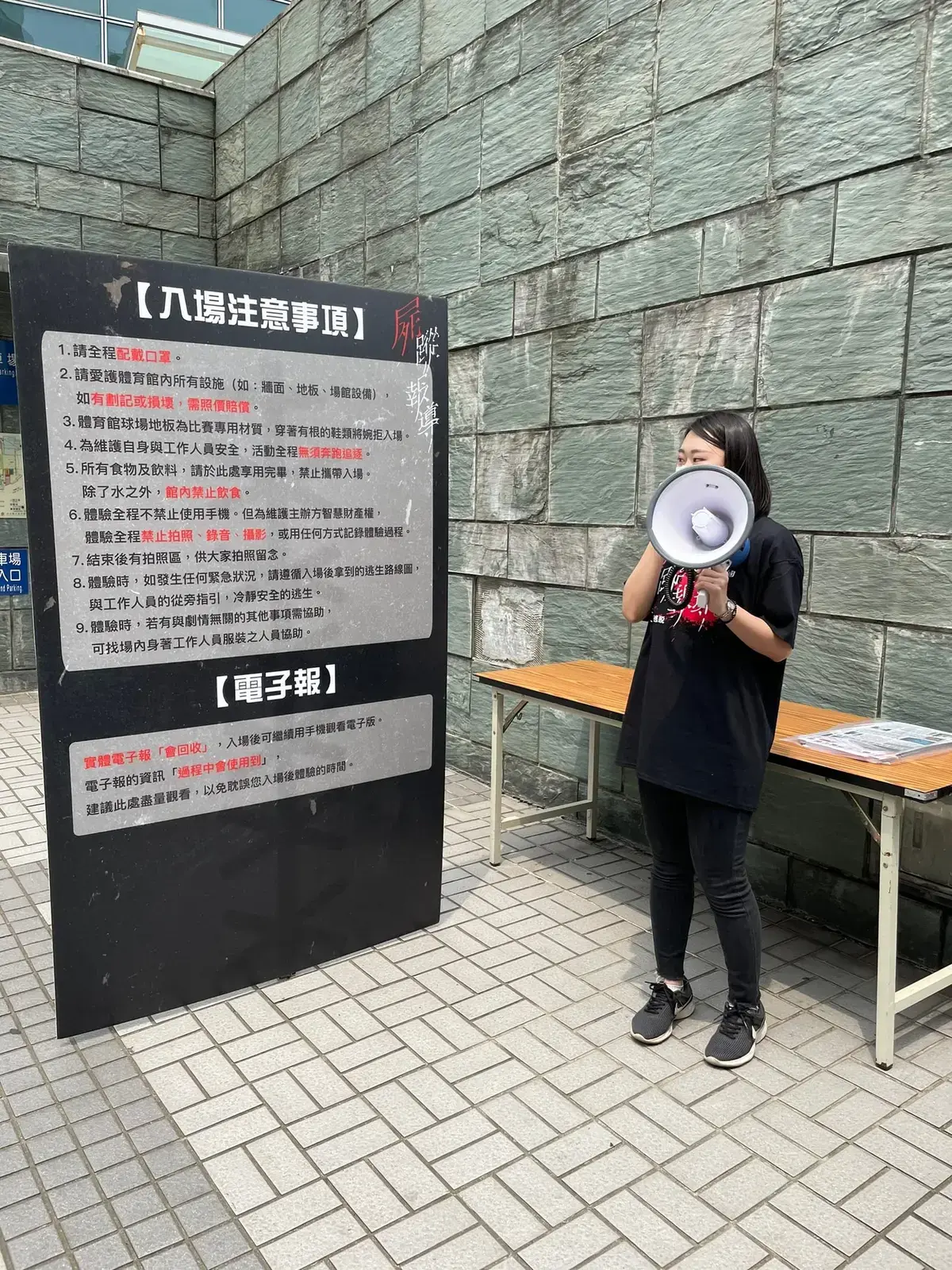 《屍蹤報導》照片 6