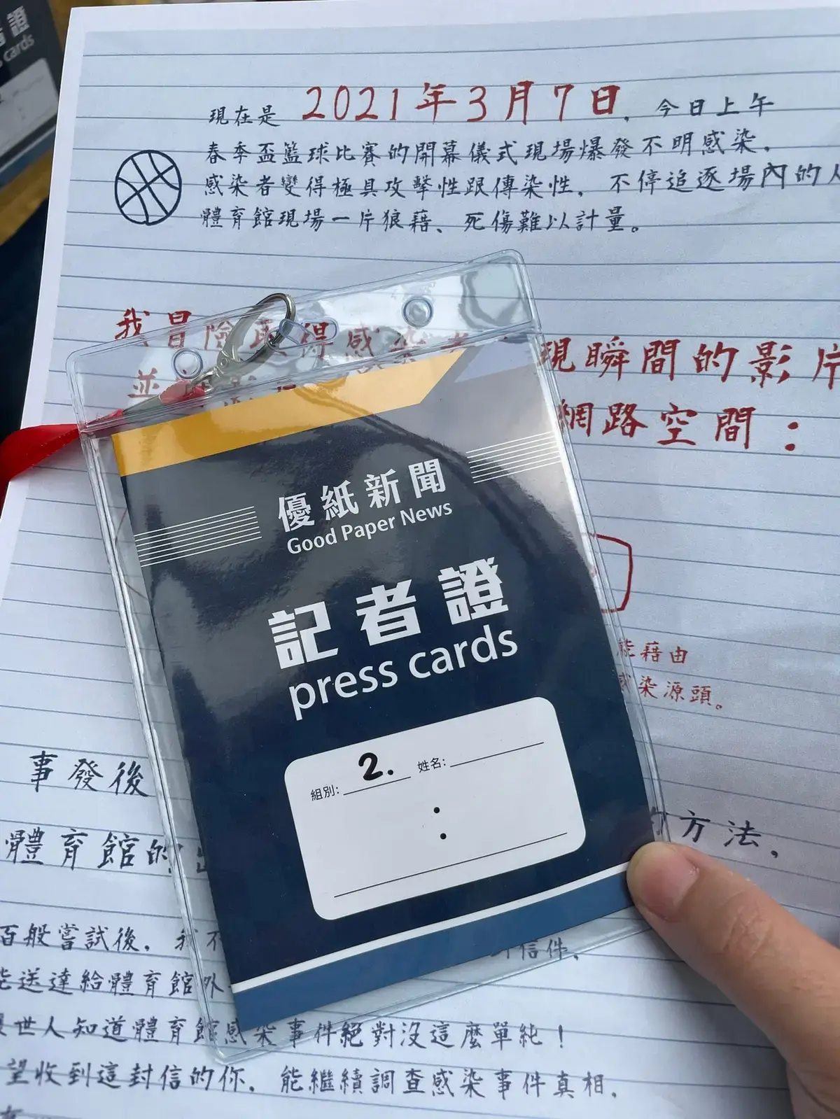 《屍蹤報導》照片 7