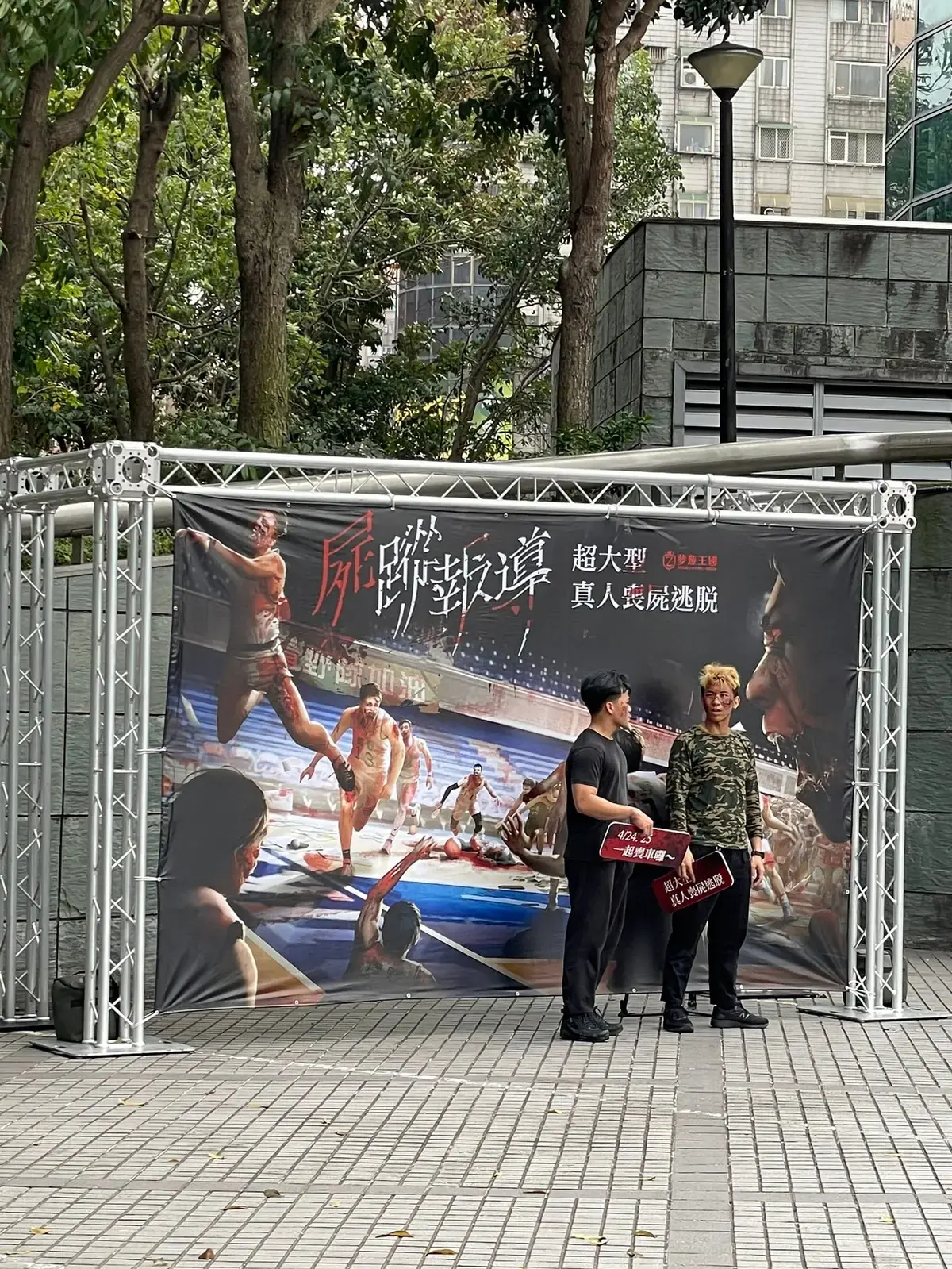 《屍蹤報導》照片 11