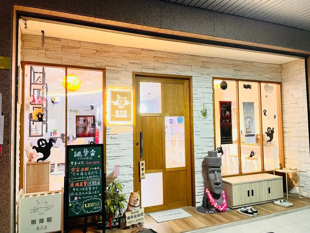 《迷夢》照片 1