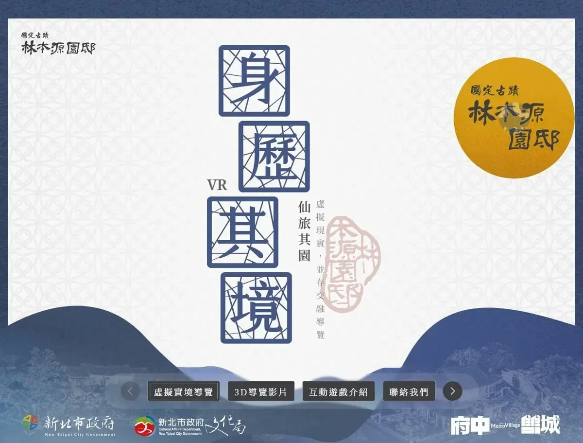 《仙旅其園》照片 2