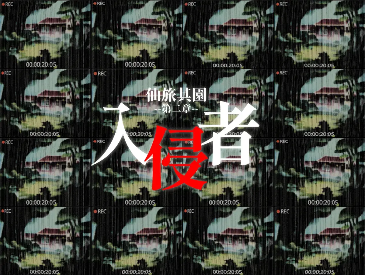 《仙旅其園》照片 7
