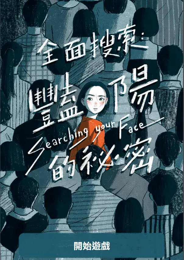 《全面搜索:豔陽的秘密》照片 2