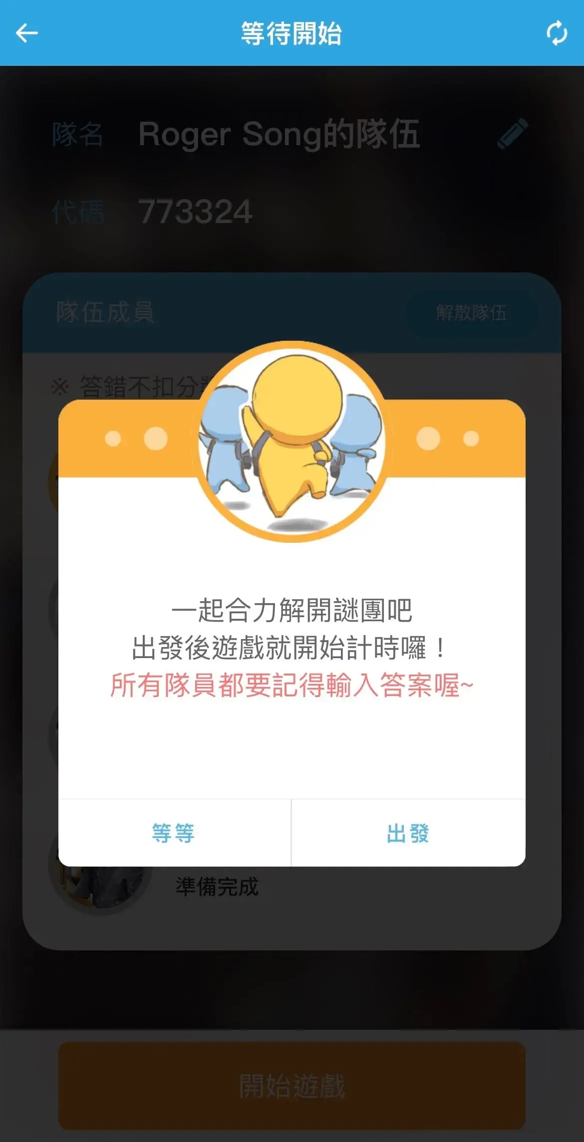 《再會滬尾–致那天之後的你》照片 3