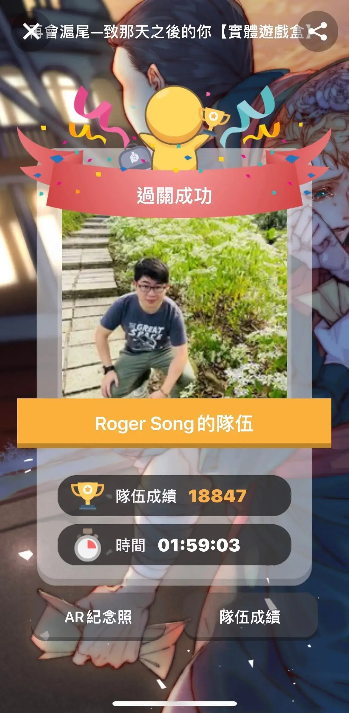 《再會滬尾–致那天之後的你》照片 9