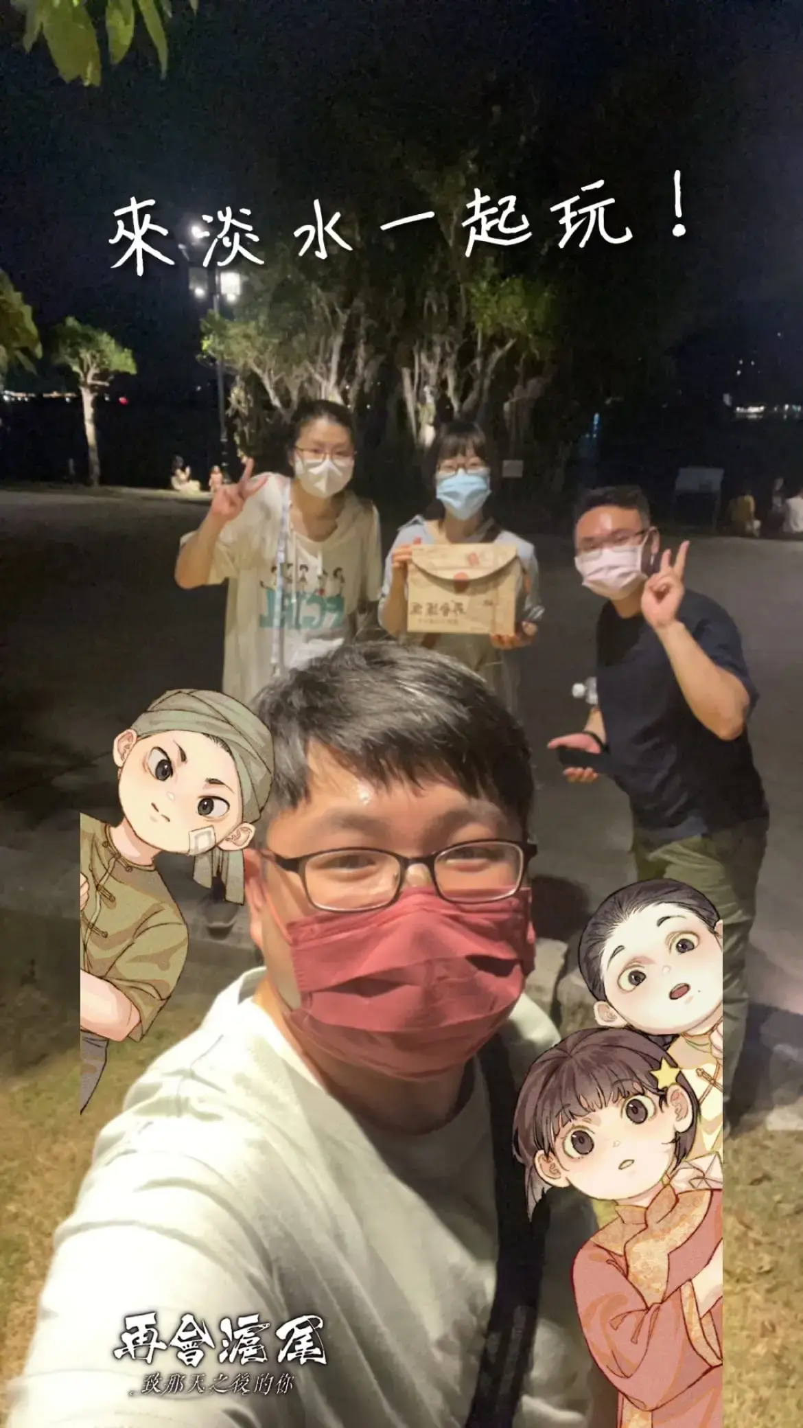 《再會滬尾–致那天之後的你》照片 10