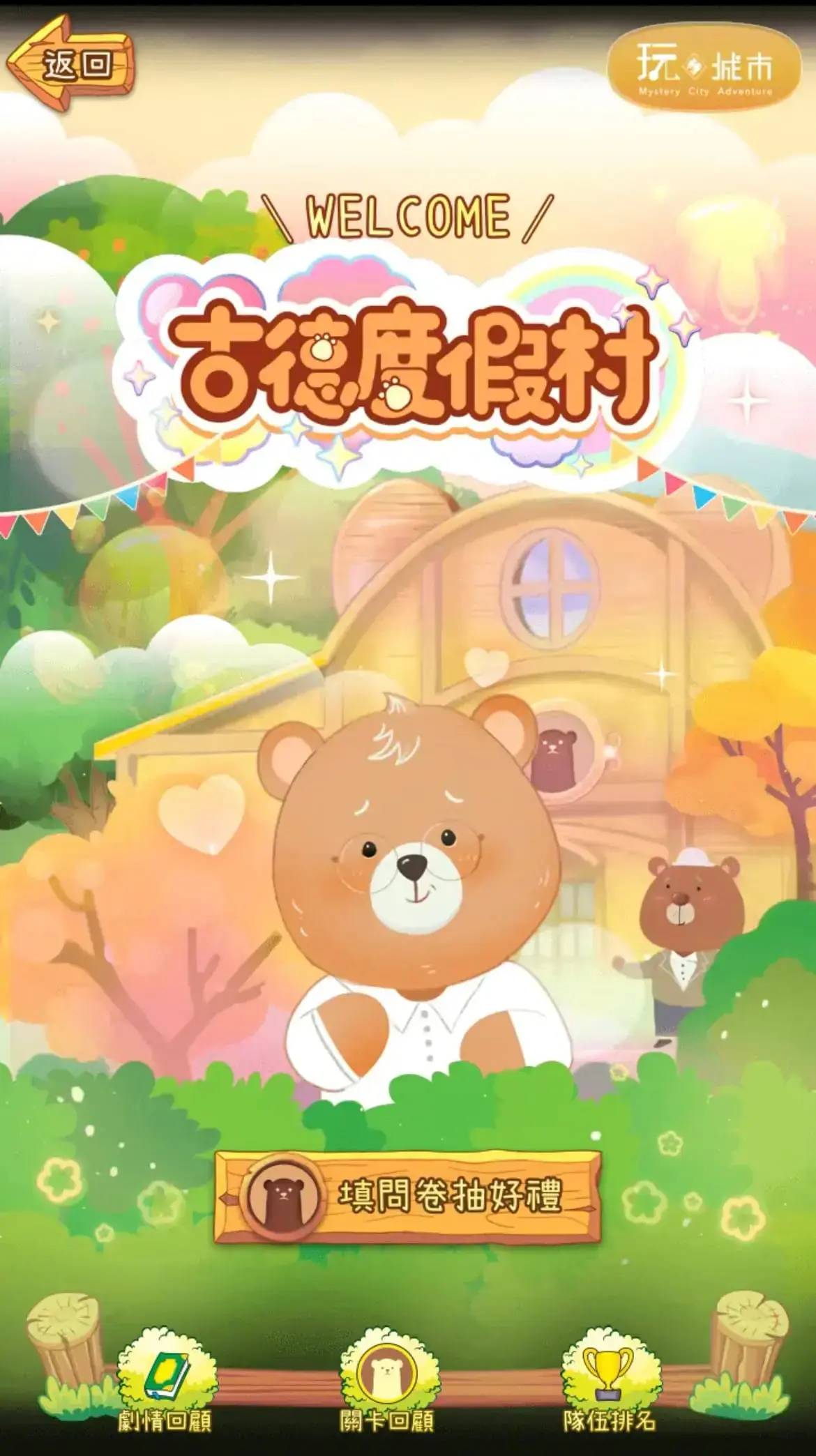 《古德度假村》照片 11