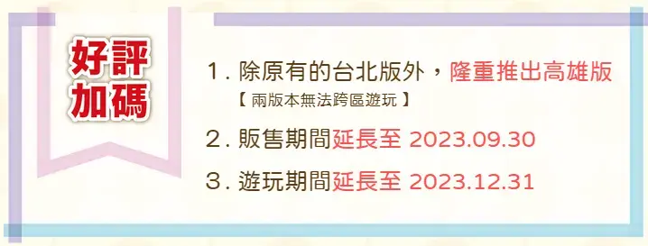 《咕咕呱呱大冒險可愛的祕寶》照片 13