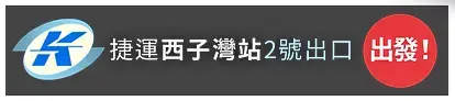 《回憶交換所駁二》照片 2