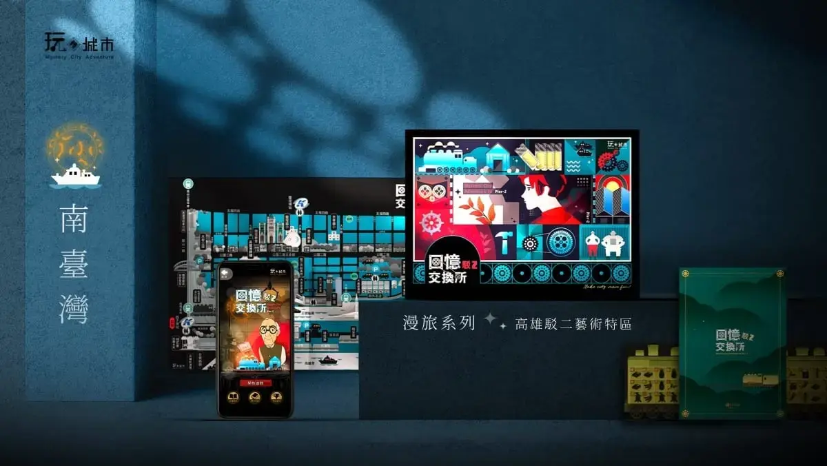 《回憶交換所駁二》照片 17