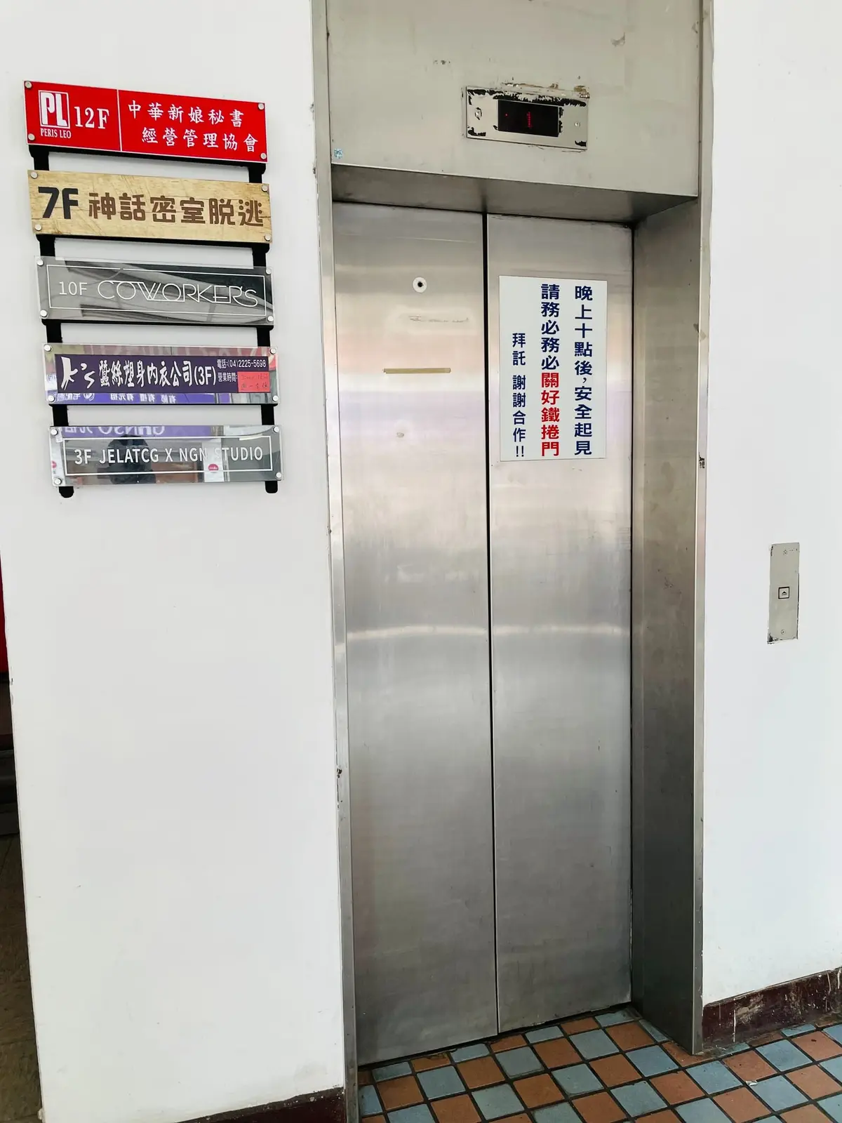 《地縛靈》照片 1