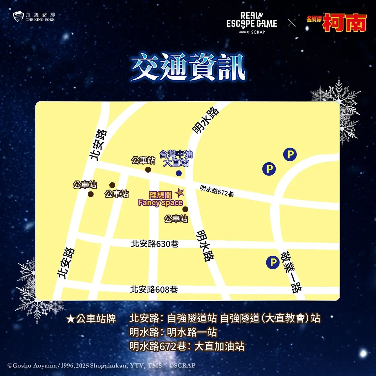 《逃脫!殘像的訊號》照片 2