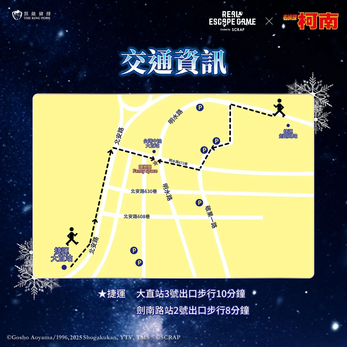 《逃脫!殘像的訊號》照片 3
