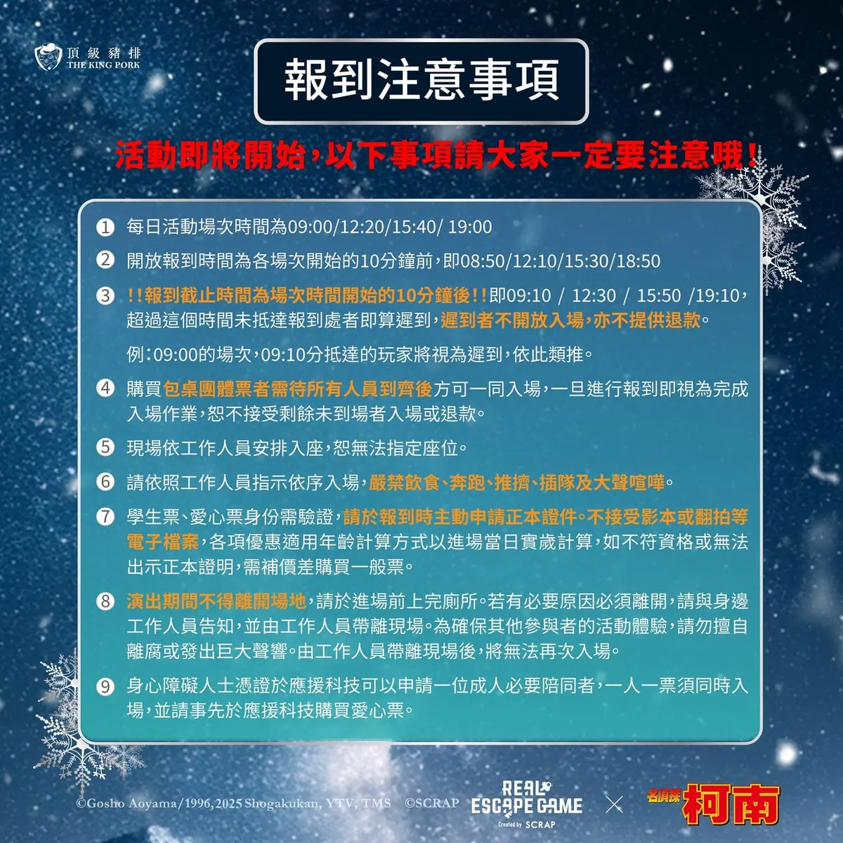 《逃脫!殘像的訊號》照片 8