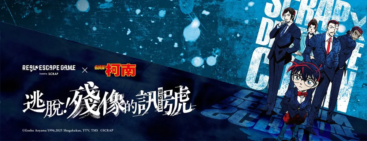 《逃脫!殘像的訊號》照片 12
