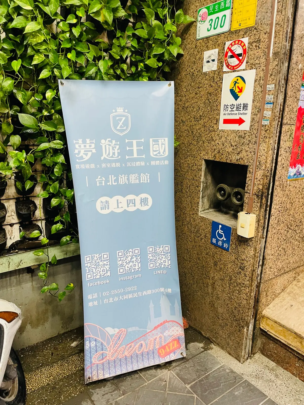 《奪魂鋸X密室逃脫 : GAME OVER》照片 1