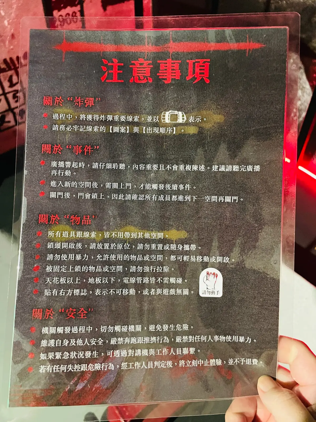 《奪魂鋸X密室逃脫 : GAME OVER》照片 7