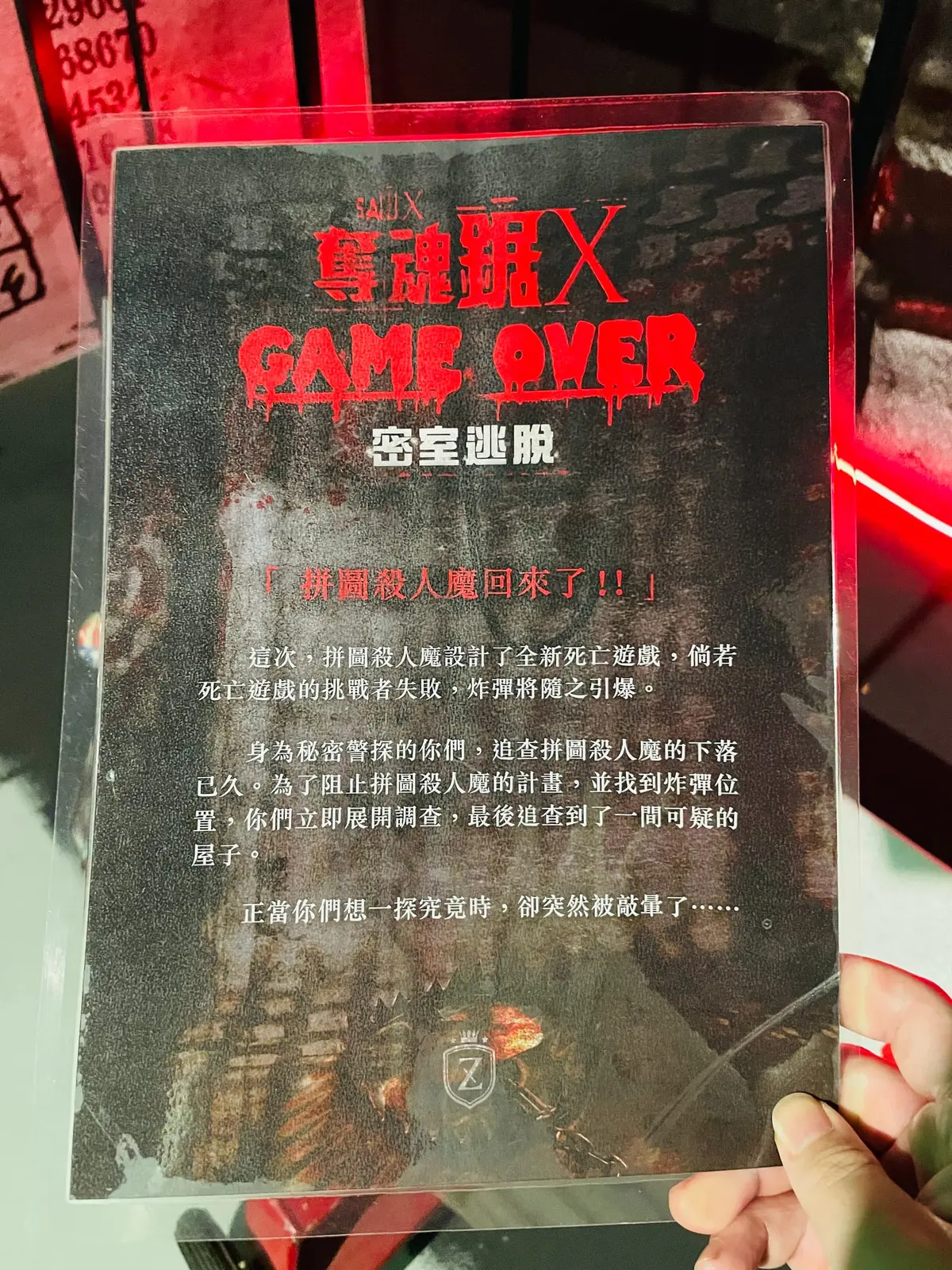 《奪魂鋸X密室逃脫 : GAME OVER》照片 8