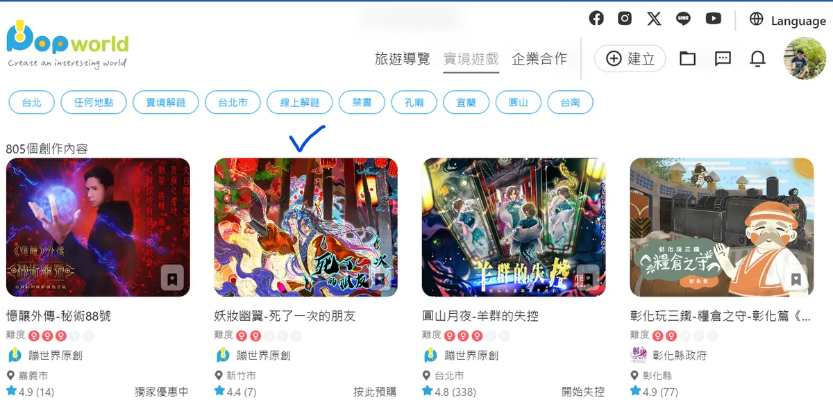 《妖妝幽翼 - 死了一次的朋友》照片 1