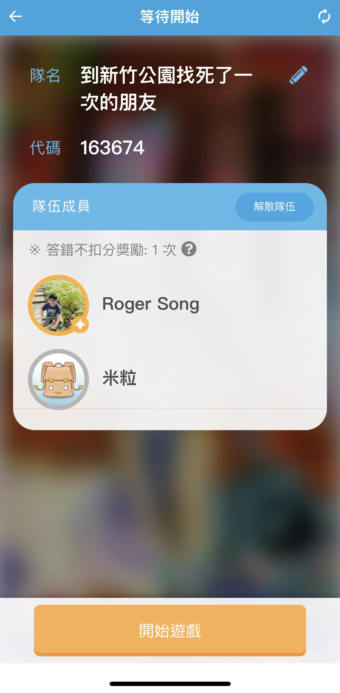 《妖妝幽翼 - 死了一次的朋友》照片 6