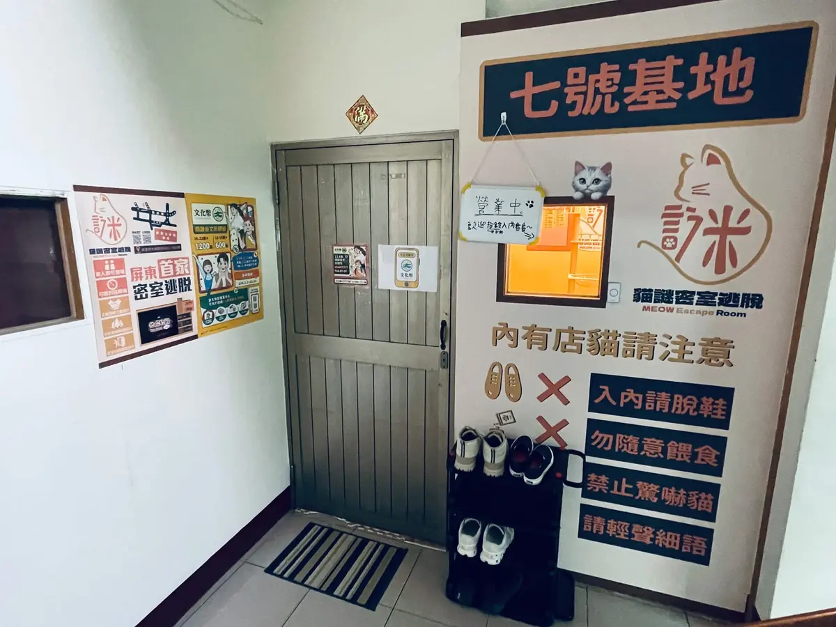 《他喵的旅社- 404號房》照片 3