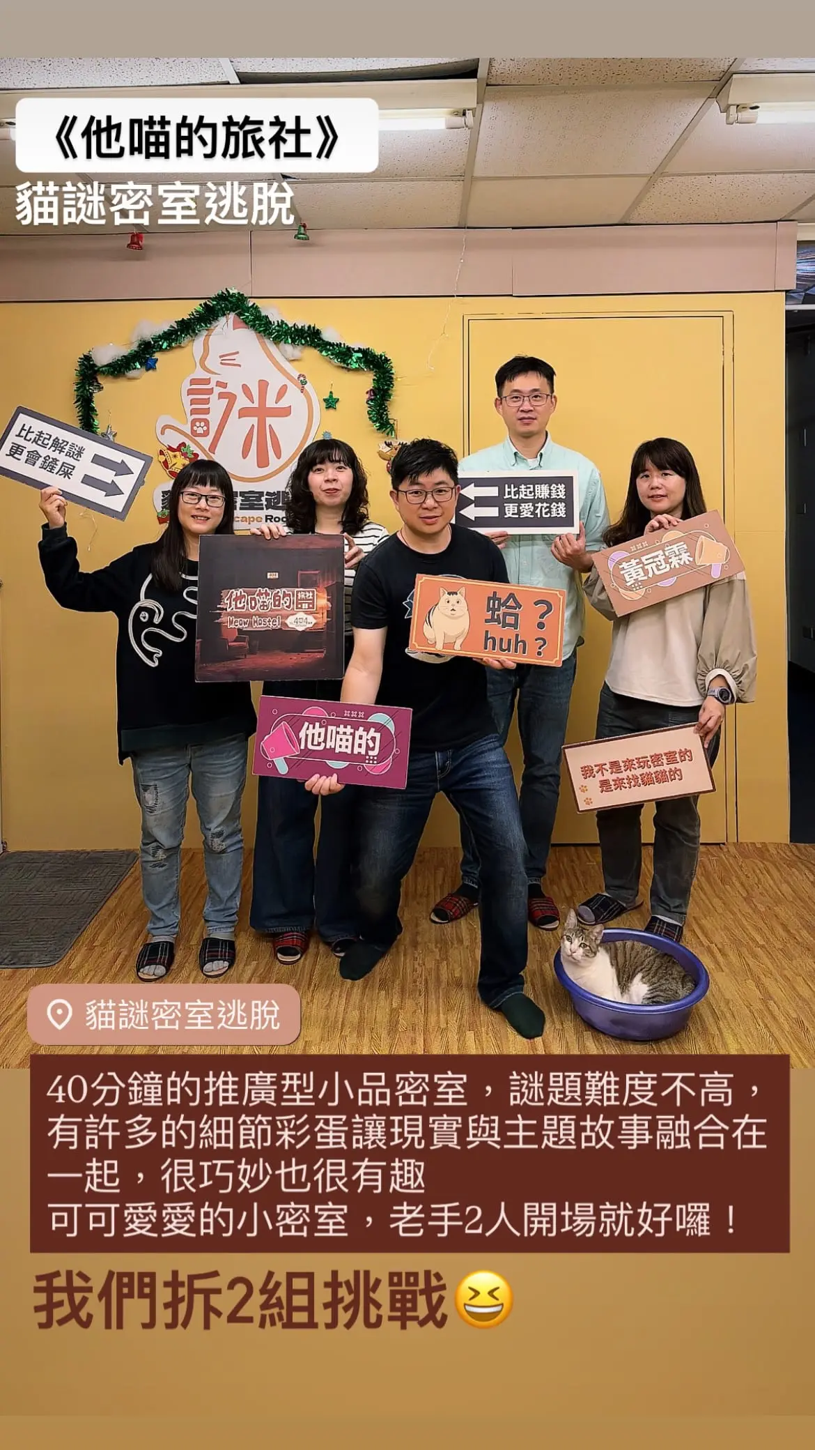 《他喵的旅社- 404號房》照片 6