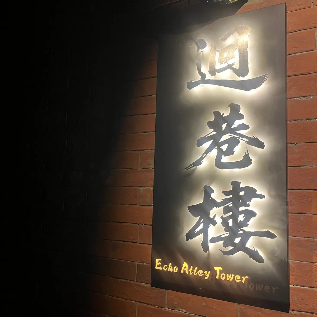 《冇人埋單》照片 6