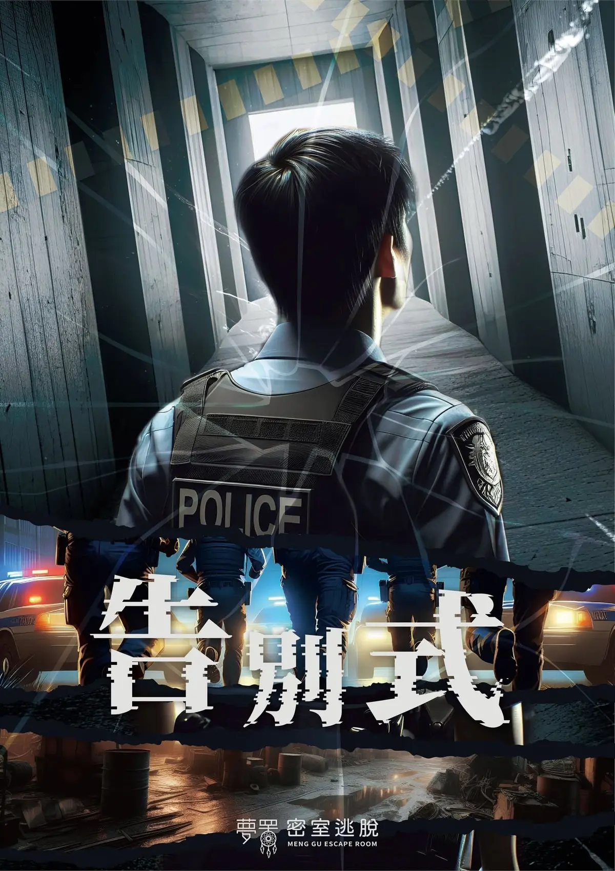密室逃脫心得主題封面