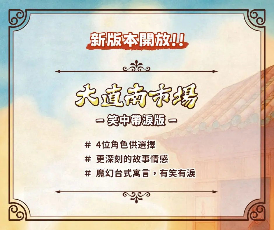 《大直南市場2.0》照片 1