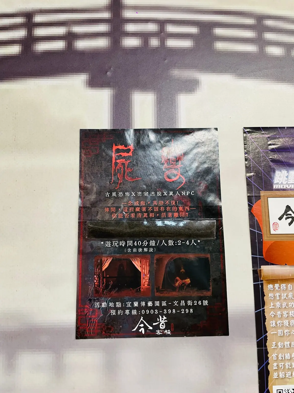 《屍變》照片 2
