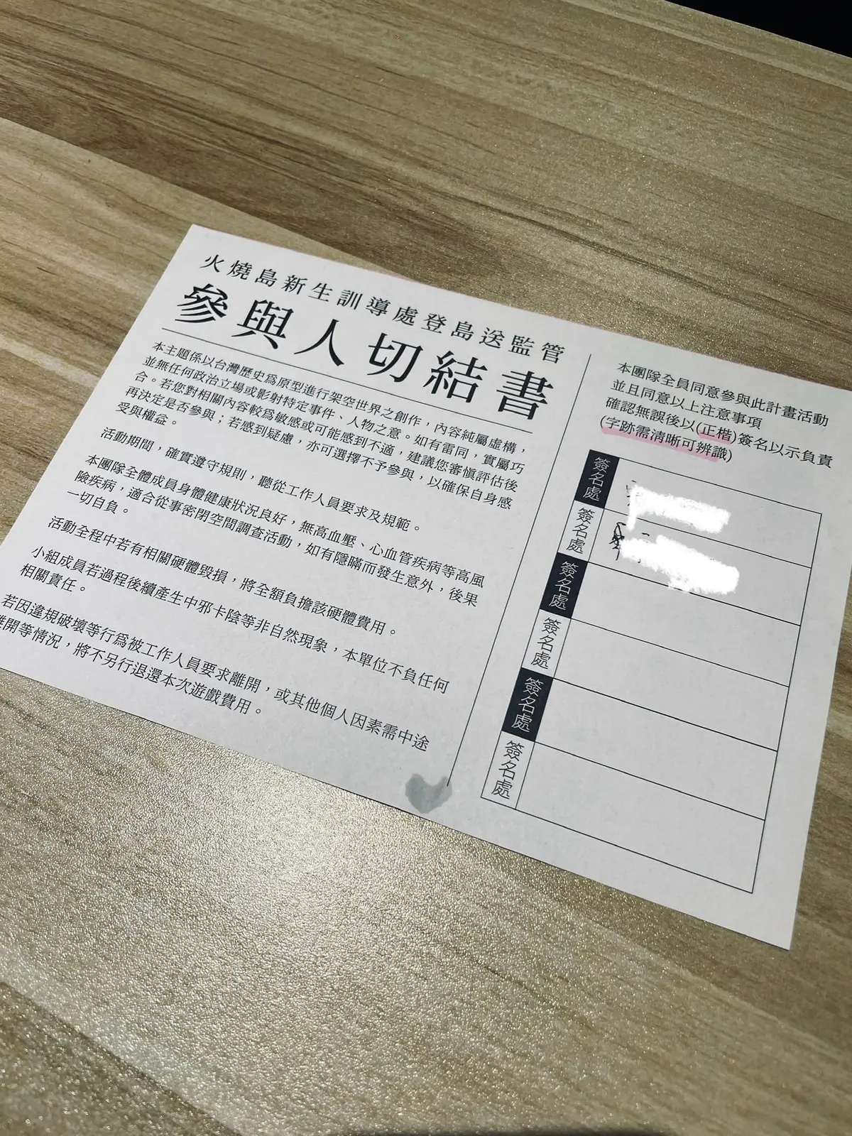《新生》照片 5