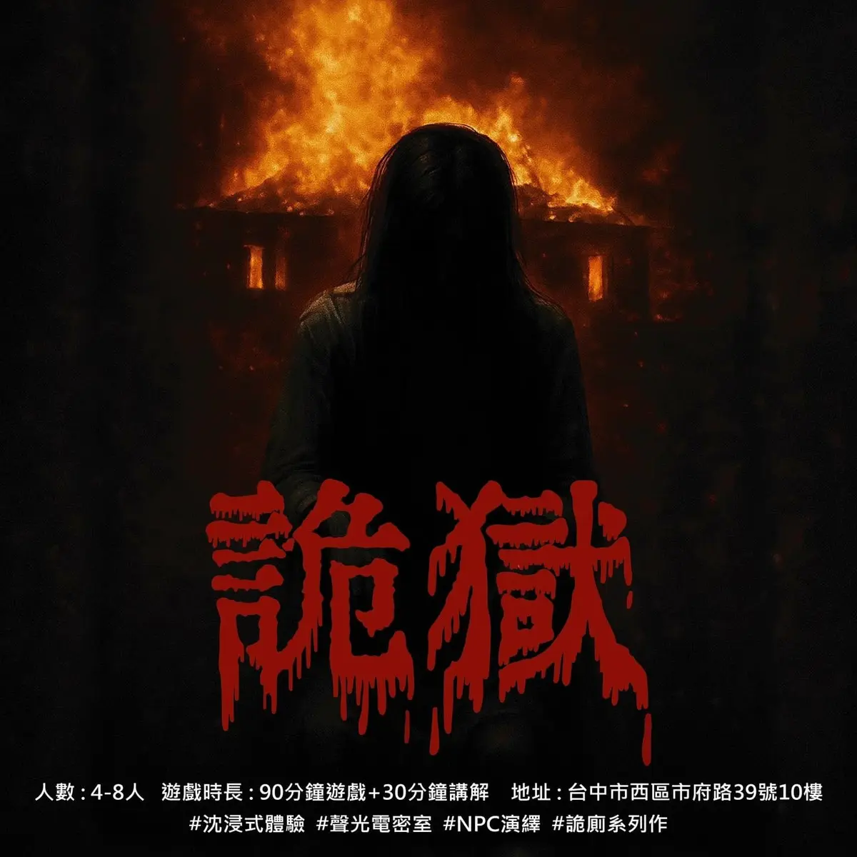 密室逃脫心得主題封面